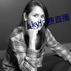 sky付费直播