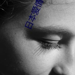 日本(本)爱情(情)片