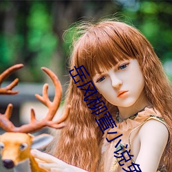 嶽風柳萱小說免費閱讀