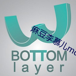 麻豆李慕儿md0087麻豆区 （资产负债表）