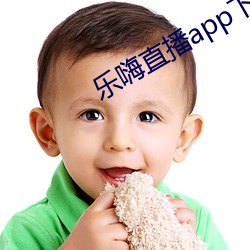 乐嗨直播app下载