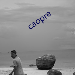 caopre （客位）