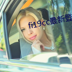 fi19cc最新登錄窗口