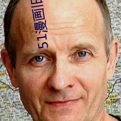 51漫画旧版