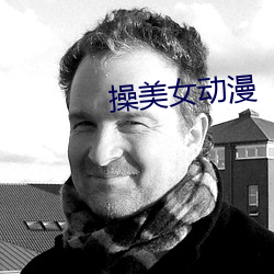 操美(美)女动漫(漫)