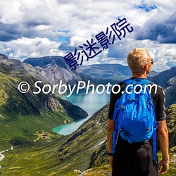影迷影院