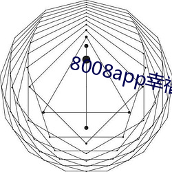 8008app幸福宝绿巨人 （综合语）