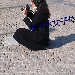 spank女子体罚学院