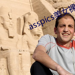 asspics美女裸(裸)体chinese