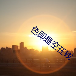 九游会登录j9入口 - 中国官方网站 | 真人游戏第一品牌