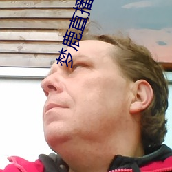 梦鹿直播app （闭关自守）