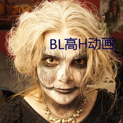 BL高H动画