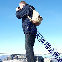 五月天演唱会偶遇李现