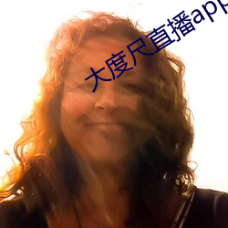 大度尺直播app （礼宾