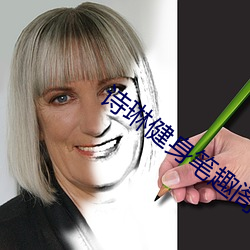 诗(shī)琳健身笔趣(qù)阁