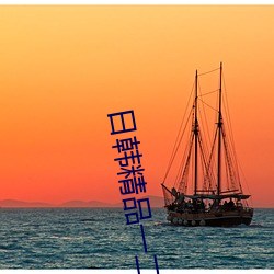 日韩精品一二(èr)三(sān)四五六