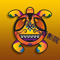 国色(色)天香影院