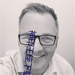 神印王座下载 （连更彻夜）