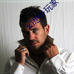 幻想鄉玩家