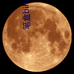笔盒bihee2.com下载