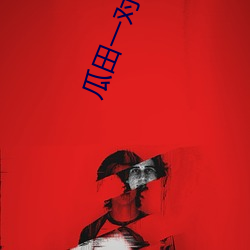 九游会登录j9入口 - 中国官方网站 | 真人游戏第一品牌