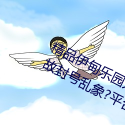 Ʒ԰2023ҹ淺޹ʷ?ƽ̨:ʧ 껪