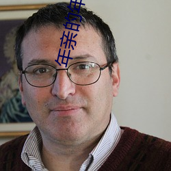 年亲的年亲母亲6