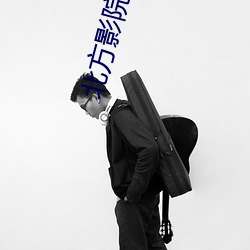 北方影(yǐng)院之对局