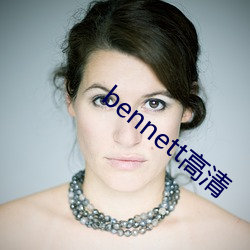 bennett高(高)清(清)