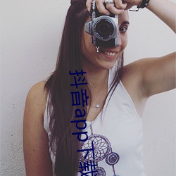 抖音app下载汅ap入口