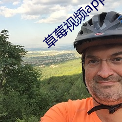 草莓(莓)视频(頻)app下载