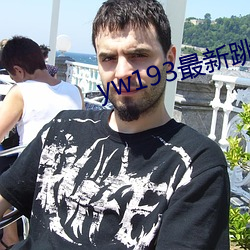 yw193最新跳转接口
