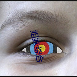 姐妹综合