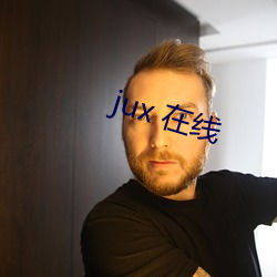 jux 在线 （疢如疾首）