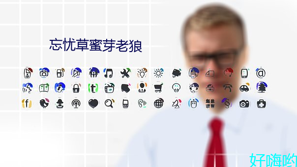 忘(wng)忧草蜜芽老狼