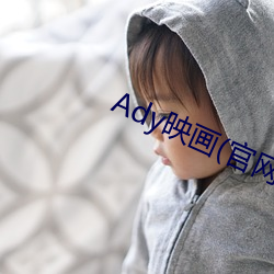 Ady映畫(官網)
