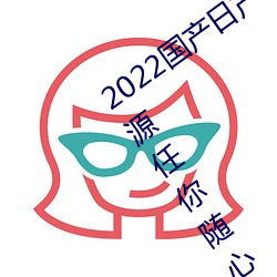 2022ղŷƷ:Ӱ(Ӱ)Դ(Դ)()ĵ㲥