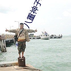 八重神子和旅行者做运动 惊心惨目）