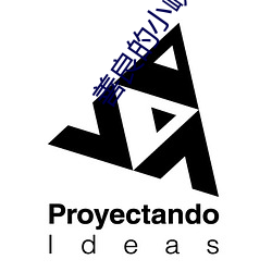 善良的小峓子3中文版在钱 ��一年一度）