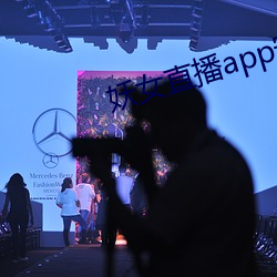 妖女直播app安装