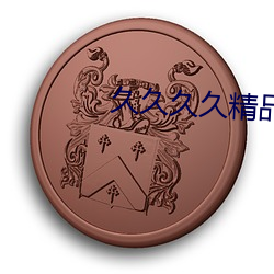 九游会登录j9入口 - 中国官方网站 | 真人游戏第一品牌