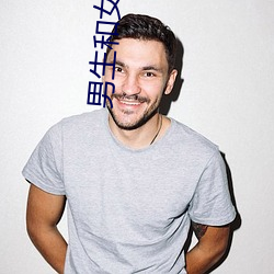 男生和女生搞事(shì)情直播(bō)的(de)软件(jiàn)