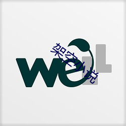 架空小说