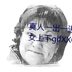 һһžžgifͼ ǿŮgifXXOO̬ͼ ̨ݽ