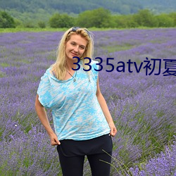 3335atv初夏下载 （不期而会）