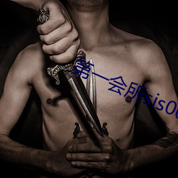 第一会所sis001邀请码