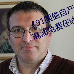 91͵ԲһԢĿ ɣ