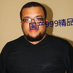国产999精品2卡3卡4卡