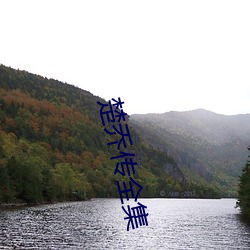 楚乔传全集