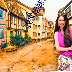 農家姐妹情事